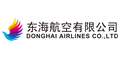 深セン東海航空 (Donghai Airlines)